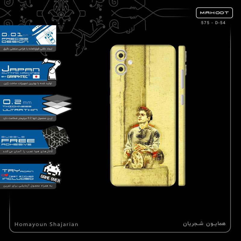 برچسب پوششی ماهوت مدل Homayoun Shajarian-FullSkin مناسب برای گوشی موبایل سامسونگ Galaxy A05