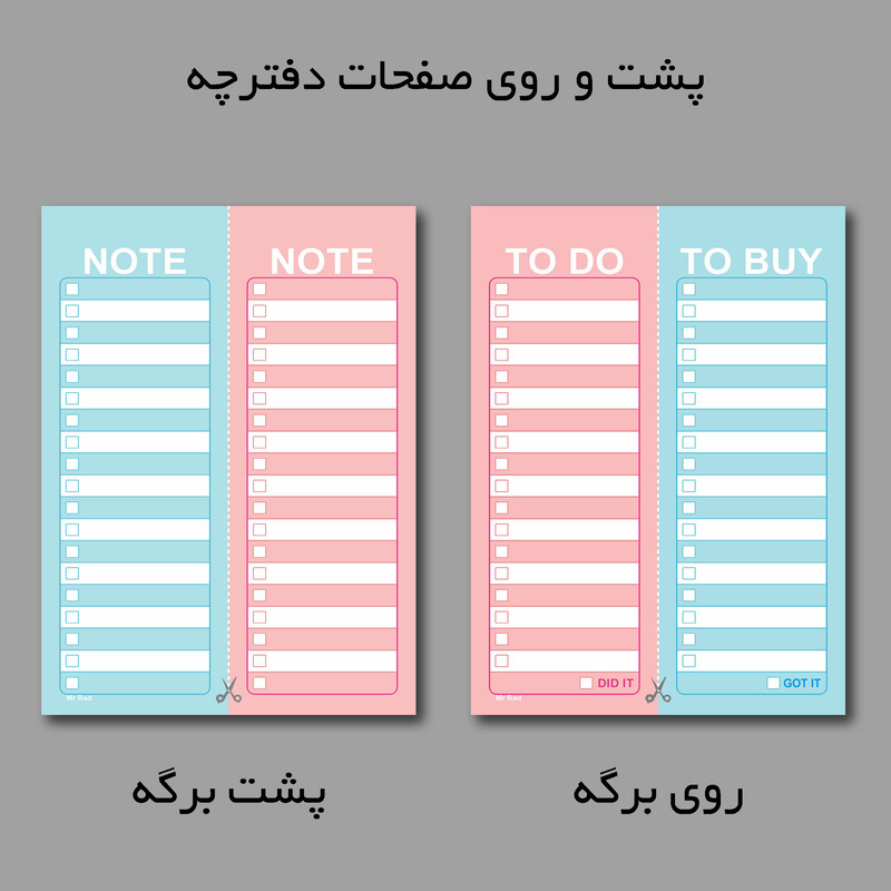 دفترچه یادداشت مستر راد مدل to do list پاستل کد fiory 1767