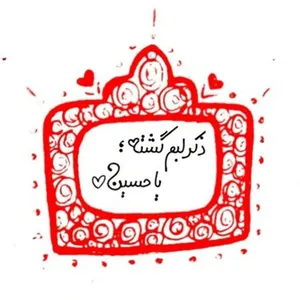 کاشی  طرح مذهبی امام حسین (ع)   کد 2272429
