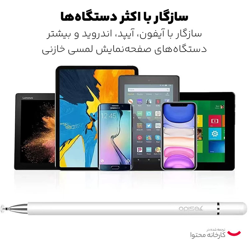قلم لمسی یسیدو مدل YS-02