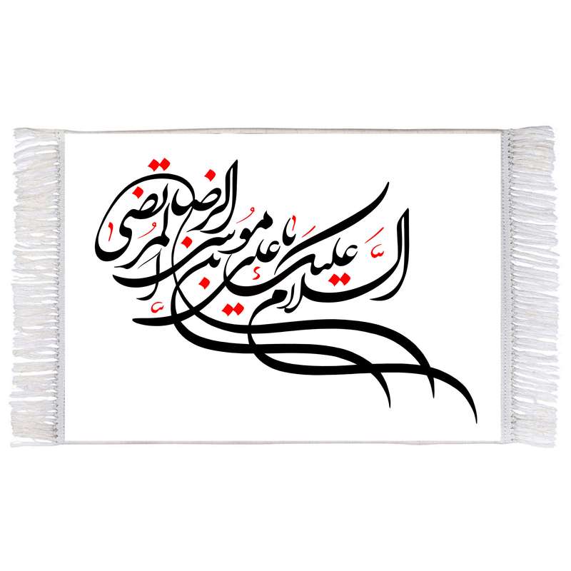 فرش ماشینی دیوارکوب اطلس آبی طرح سلام علیک یا علی بن موسی رضا مرتضی مدل T3101