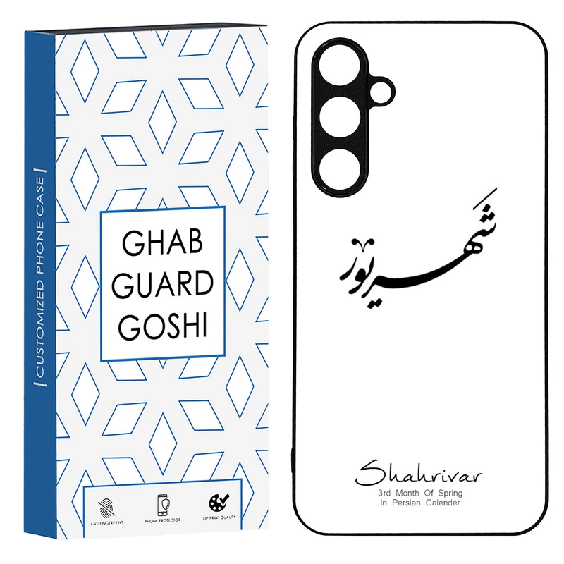 کاور قاب گارد گوشی طرح ماه شهریور کد TPU-144 مناسب برای گوشی موبایل سامسونگ Galaxy S23 fe