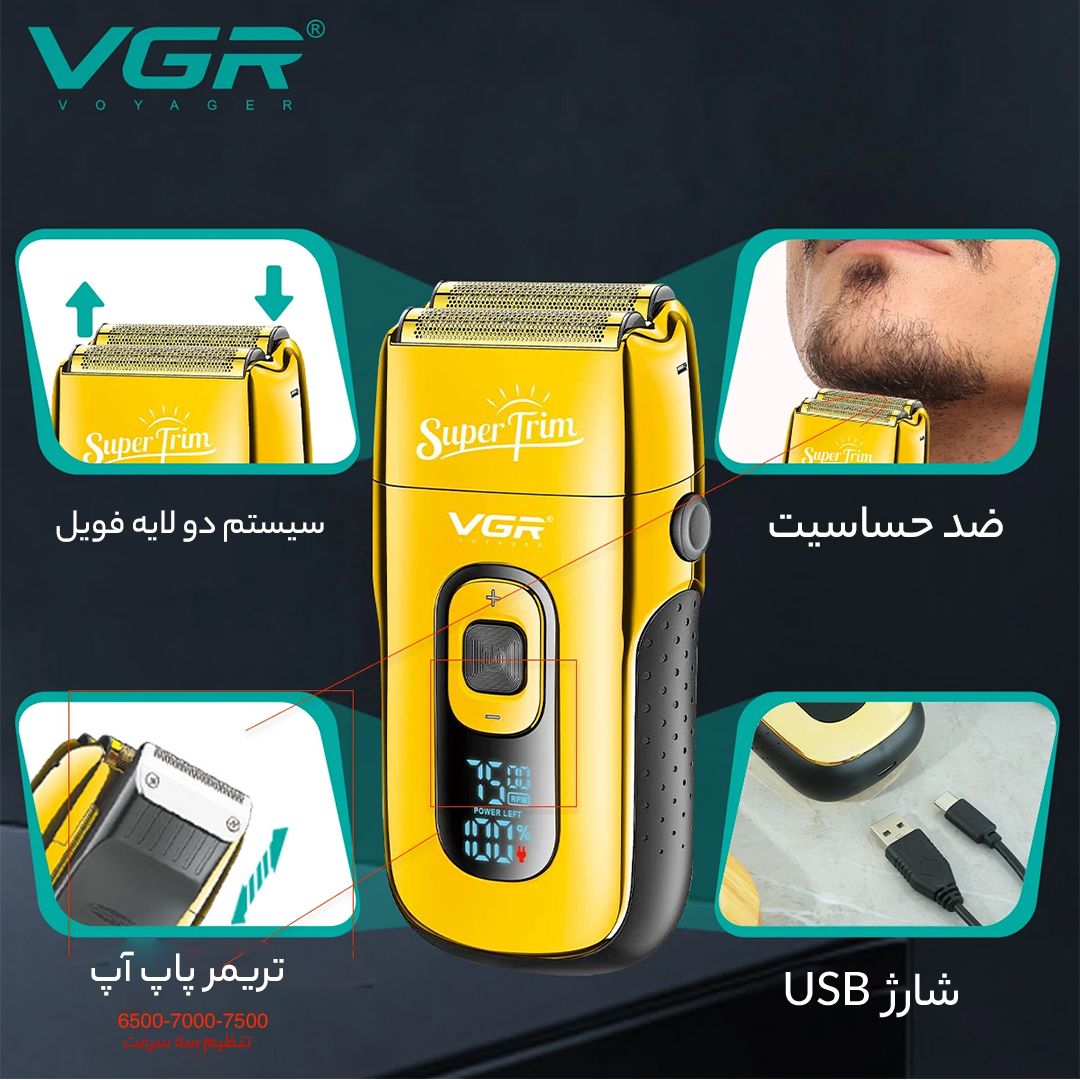 ماشین اصلاح موی سر و صورت وی جی ار مدل V-332 -  - 6