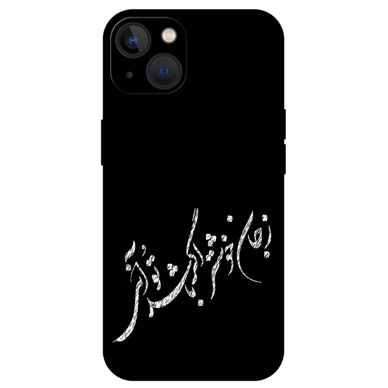 کاور مگافون طرح تایپوگرافی مدل 2389 مناسب برای گوشی موبایل اپل iPhone 14 Plus        
