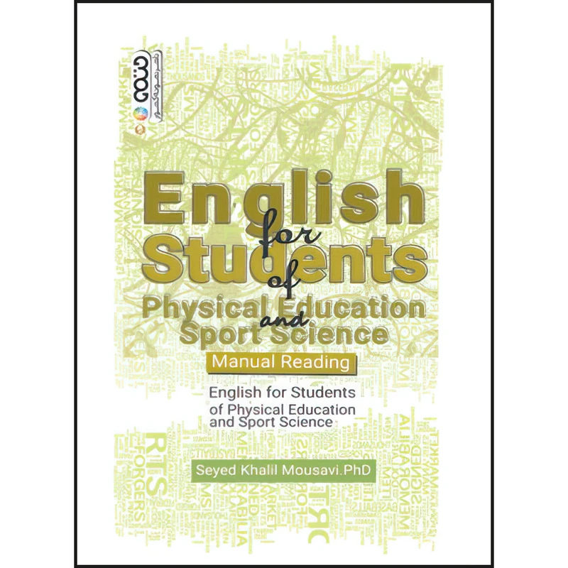 کتاب راهنمای درک مطلب انگلیسی برای دانشجویان تربیت بدنی و علوم ورزشی اثر دکتر سید خلیل موسوی انتشارات حتمی