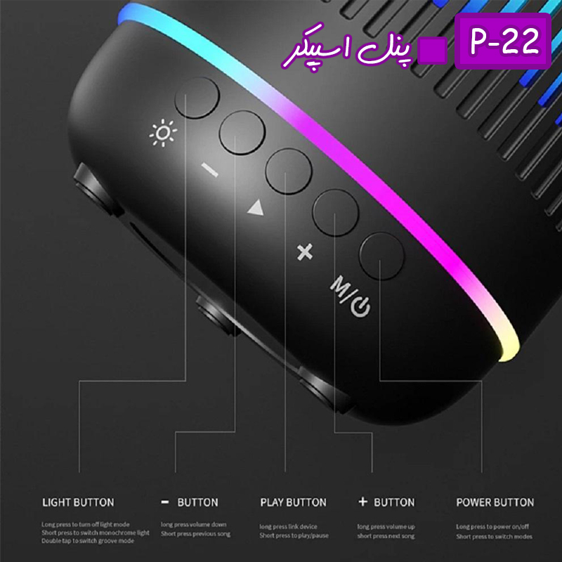 اسپیکر بلوتوثی قابل حمل مدل P-22
