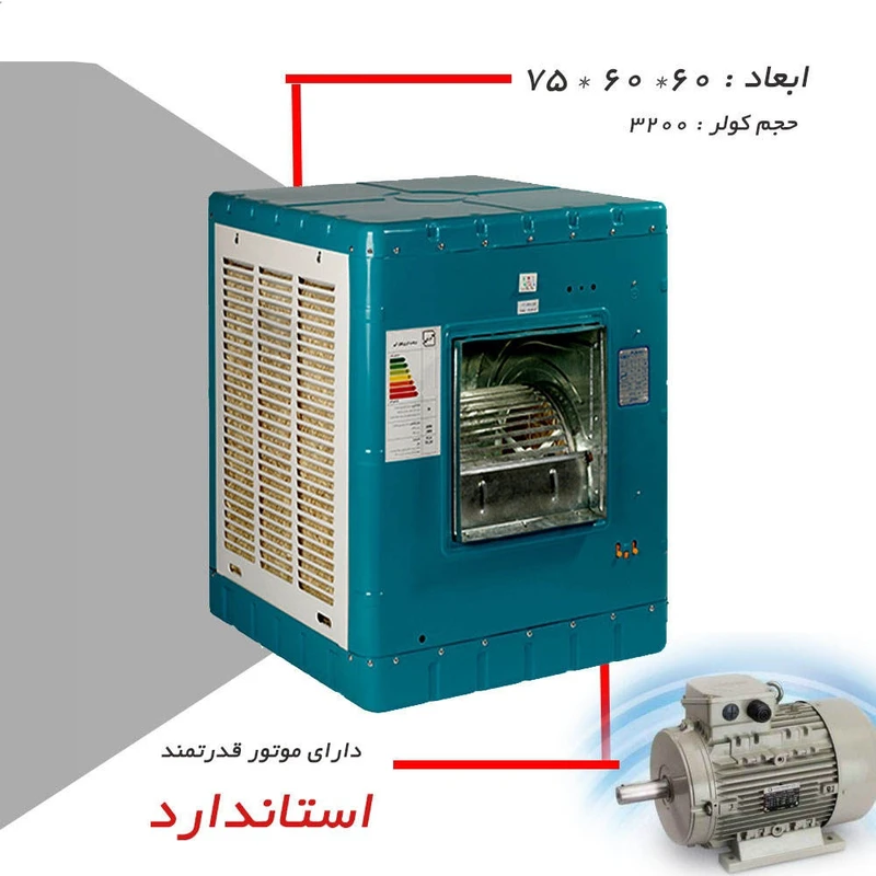 کولر آبی جنرال مدل pa 3200 عکس شماره 3