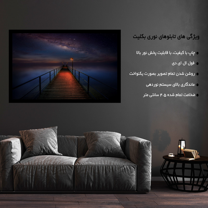 تابلو نوری بکلیت طرح اسکله چوبی طبیعت مدل B-MO1640