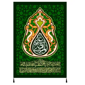 پرچم مدل غدیر یا مرتضی علی کد 5