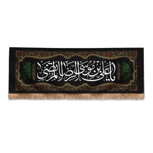 پرچم مدل کتیبه طرح مذهبی یا علی بن موسی الرضا المرتضی کد 60002106