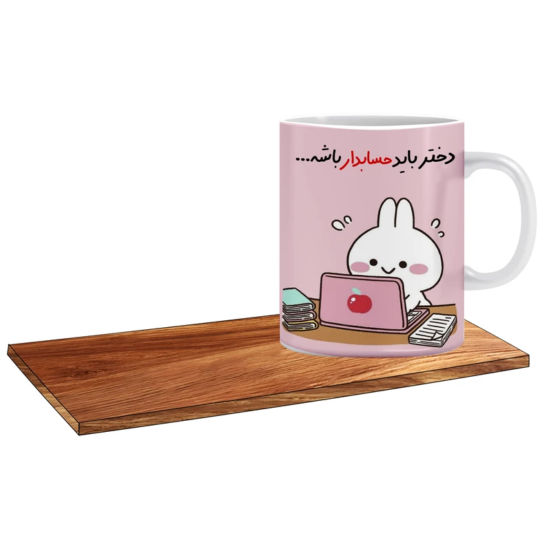 ماگ ال ایکس پی طرح کادو مناسب برای حسابدار دختر کد 117 به همراه زیر لیوانی