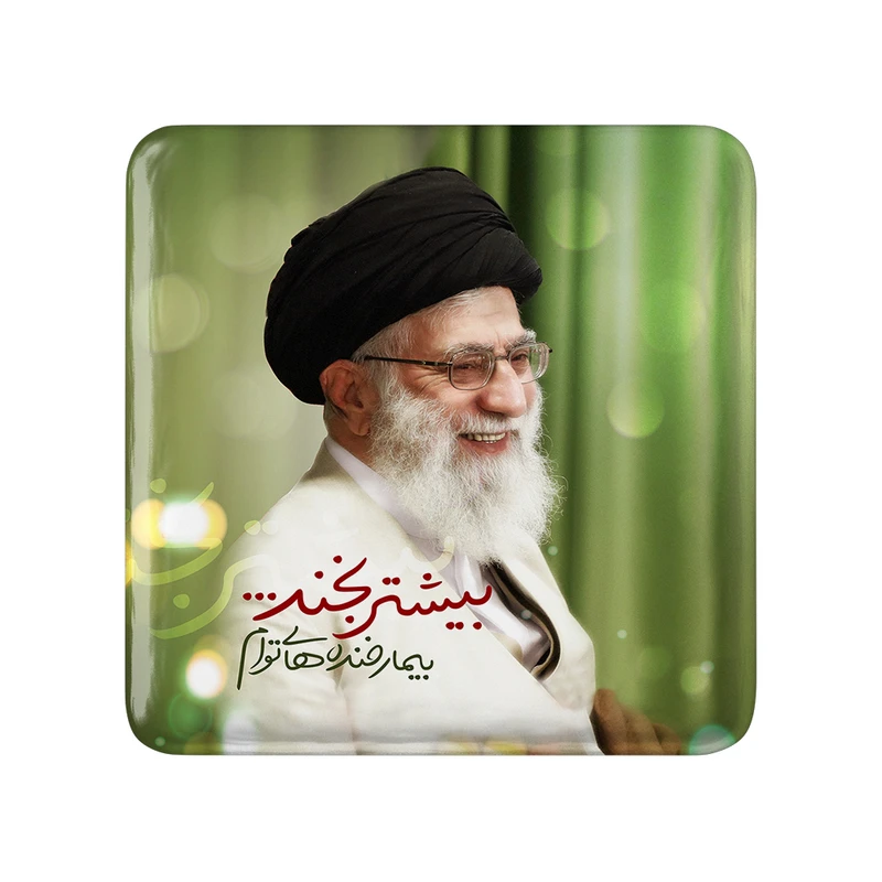 مگنت خندالو طرح تصویر رهبر کد 2593