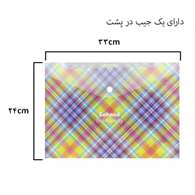 پوشه دکمه دار سهند مدل AE1-18