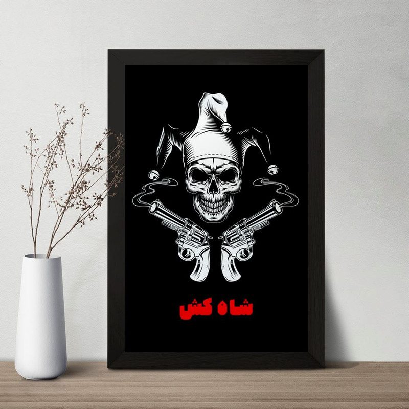 تابلو خندالو مدل شب های مافیا شاهکش کد 28440