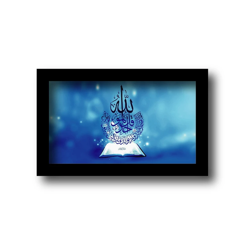 تابلو مدل مذهبی طرح سوره توحید کدkm-35