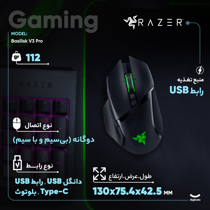 ماوس بی سیم مخصوص بازی ریزر مدل Basilisk V3 Pro
