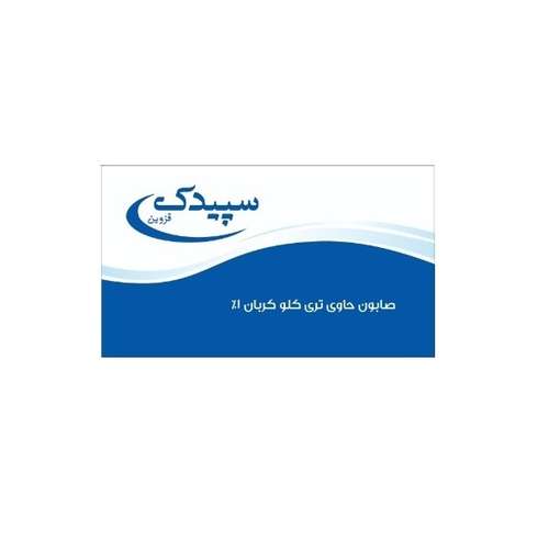 صابون TCCسپیدک حاوی تری کلوکربان مدل کنترل کننده جوش حجم 100 گرم