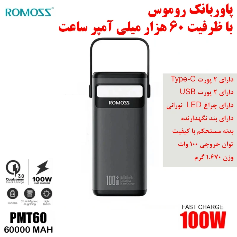 عکس شماره 14 : پاوربانک 100 وات راموس مدل m60 ظرفیت 60000 میلی آمپر ساعت