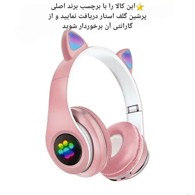 هدفون بی سیم مدل B39 New 2023