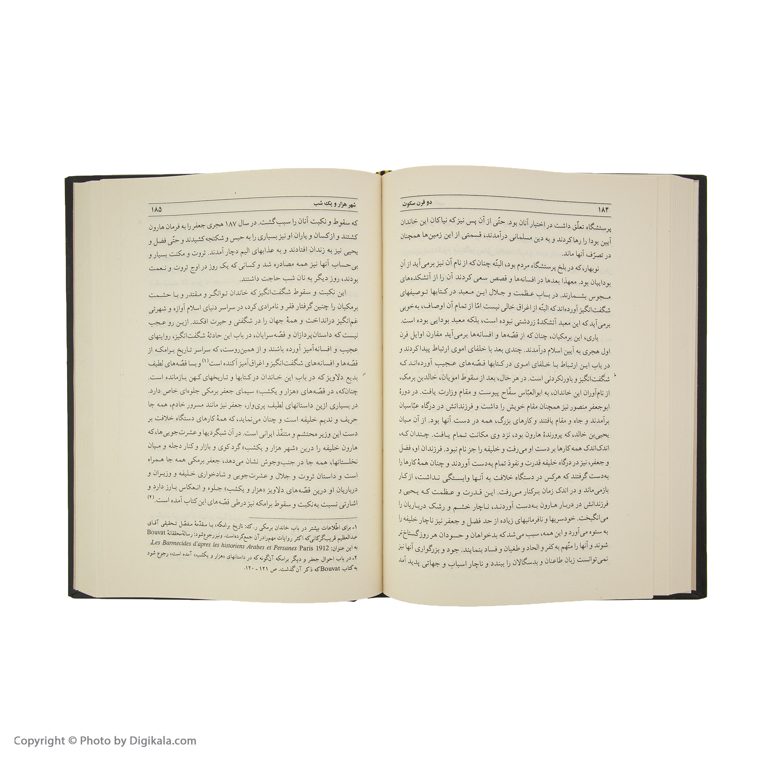 کتاب دو قرن سکوت اثر عبدالحسین زرین کوب انتشارات سخن