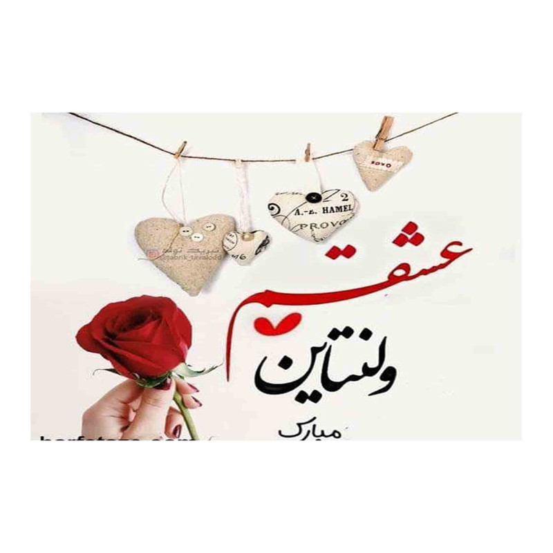 کارت پستال رادکس طرح روز عشق s154