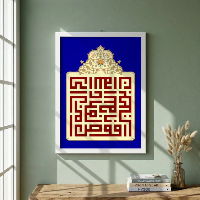 تابلو طرح افوض امری الی الله ان الله بصیر بالعباد مدل G13841 فریم سفید