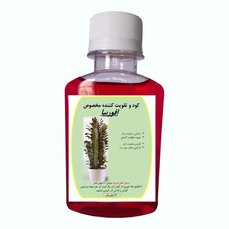 کود کامل افوربیا مدل A11 حجم 120 میلی لیتر کود کامل افوربیا مدل A11 حجم 120 میلی لیتر