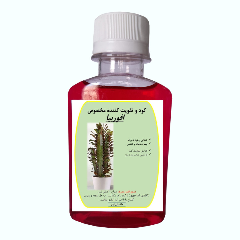 کود کامل افوربیا مدل A11 حجم 120 میلی لیتر کود کامل افوربیا مدل A11 حجم 120 میلی لیتر