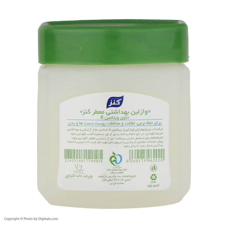 وازلین کنز مدل Fragrant حجم 125 میلی لیتر وازلین کنز مدل Fragrant حجم 125 میلی لیتر