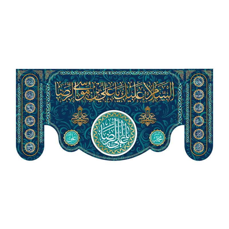پرچم مدل کتیبه ولادت امام رضا طرح احسان کد 6758S