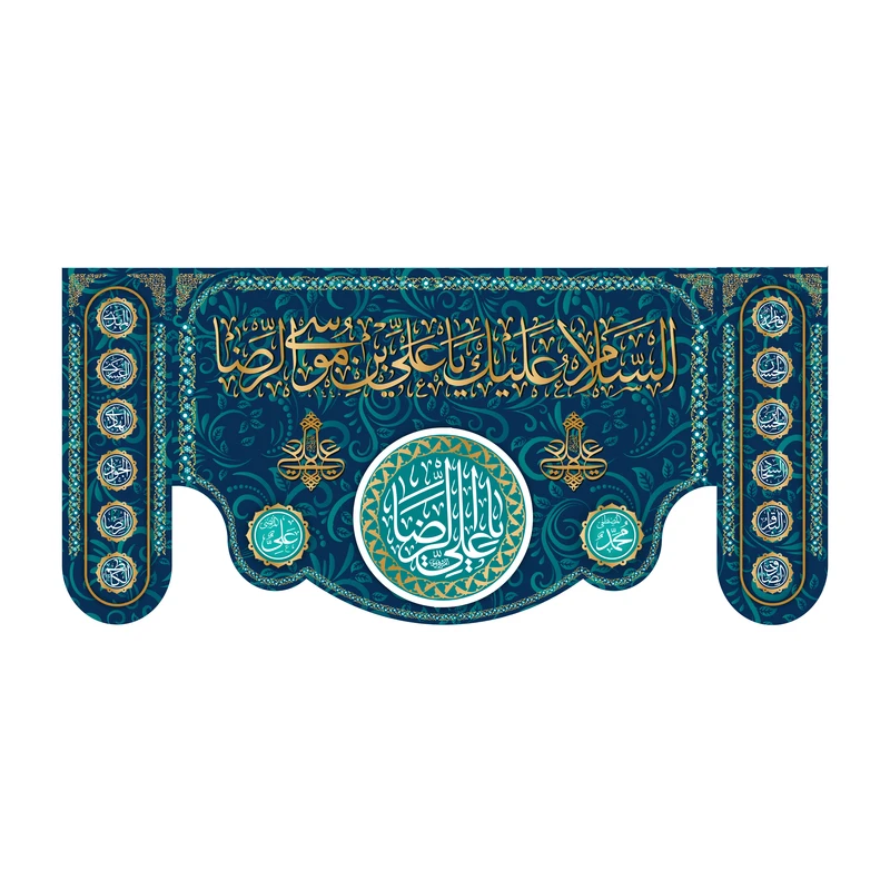 پرچم مدل کتیبه ولادت امام رضا طرح احسان کد 6758M