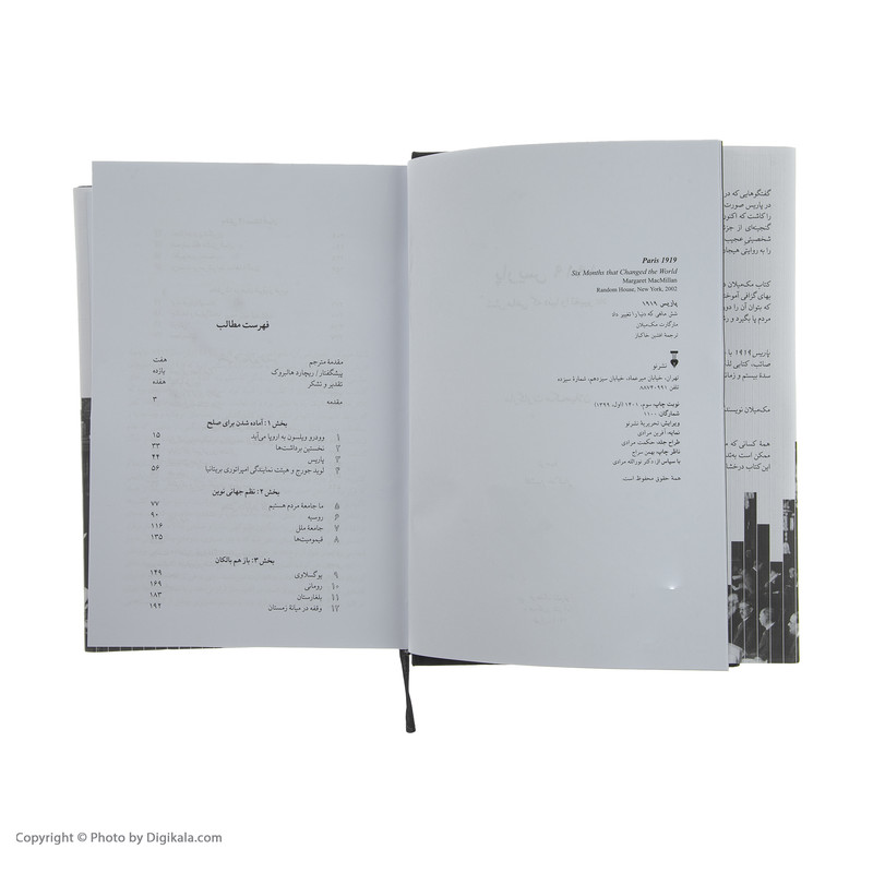 کتاب پاریس 1919 شش ماهی که دنیا را تغییر داد اثر مارگارت مکمیلان نشر نو کتاب پاریس 1919 شش ماهی که دنیا را تغییر داد اثر مارگارت مکمیلان نشر نو