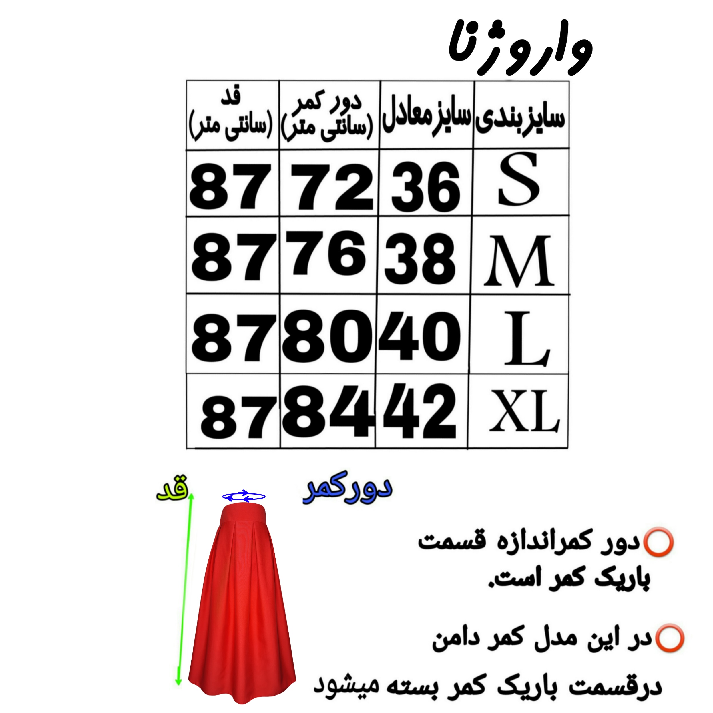 دامن زنانه مدل piessor90  -  - 3