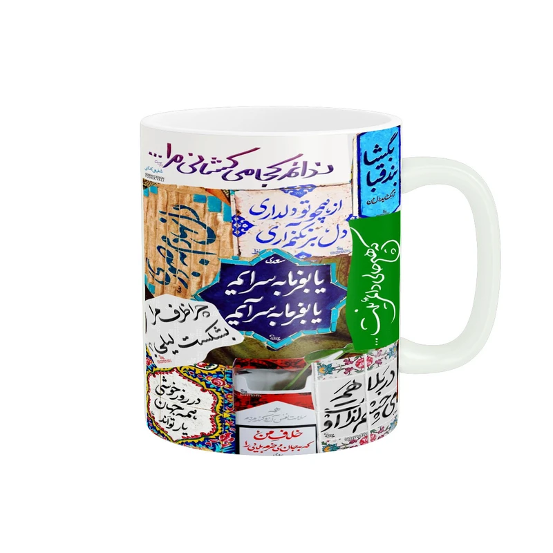 ماگ پادآفرین مدل شعر نوشته کد 5838