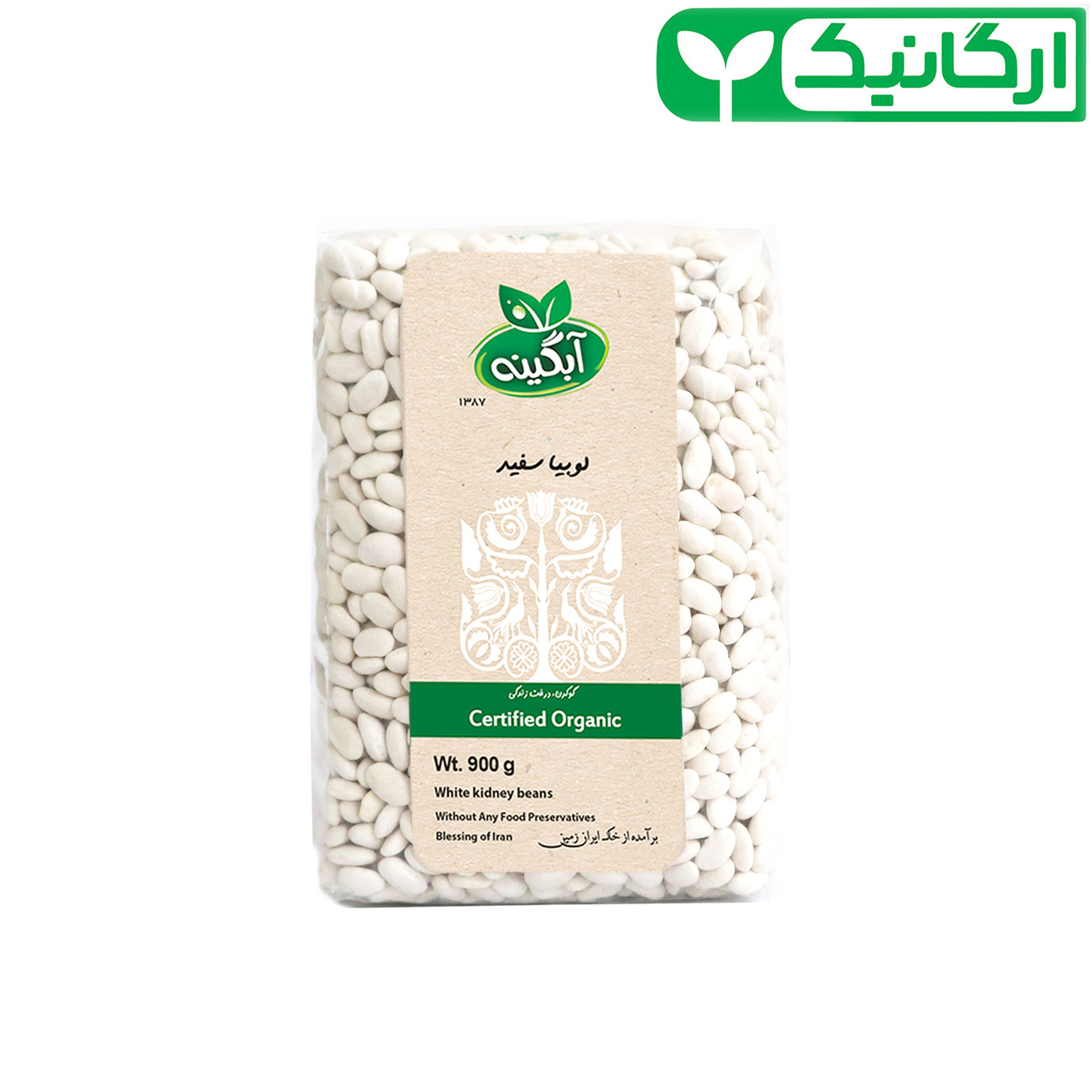 Abgineh Organic White kidney beans 900 grams