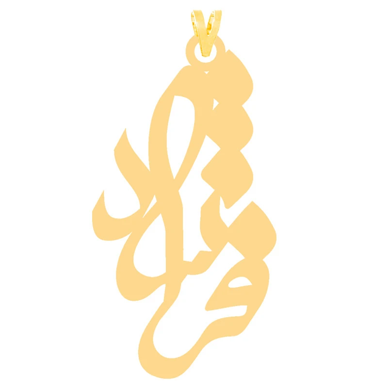 آویز گردنبند طلا 18 عیار زنانه الن نار طرح فرشاد مدل N30275
