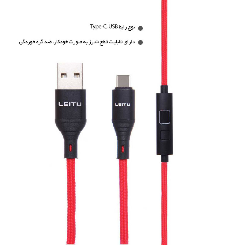 کابل تبدیل USB به USB -C لیتو مدل LD-24 طول 1 متر