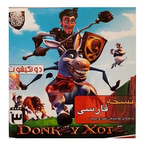 بازی donkey xote مخصوص pc