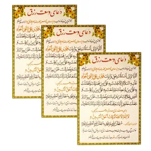 دعای وسعت رزق کد 01 بسته 3 عددی