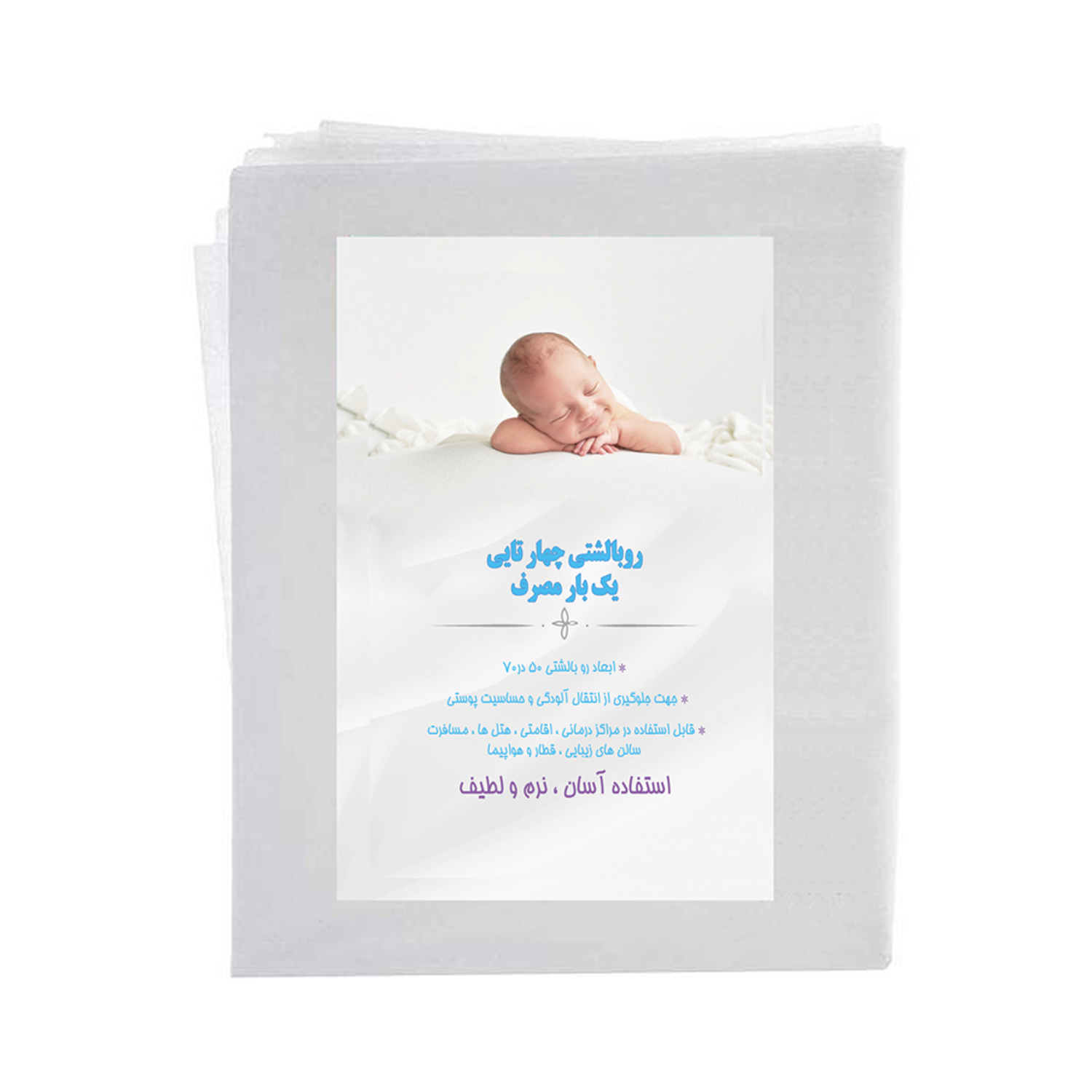 روبالشی یکبار مصرف مدل 0102 بسته 4 عددی