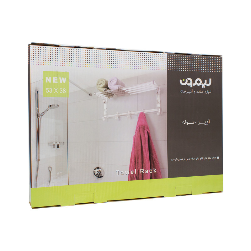 آویز حوله لیمون مدل تاشو کد RM1940