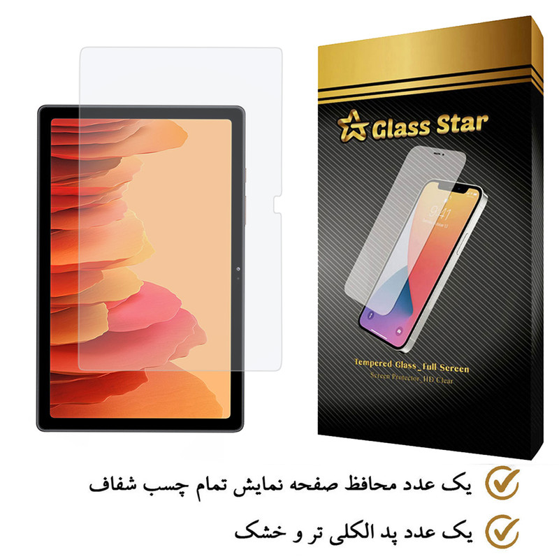 محافظ صفحه نمایش گلس استار مدل TS2GA-Glass مناسب برای تبلت سامسونگ Galaxy Tab A7 10.4 2020 / T500 / T505
