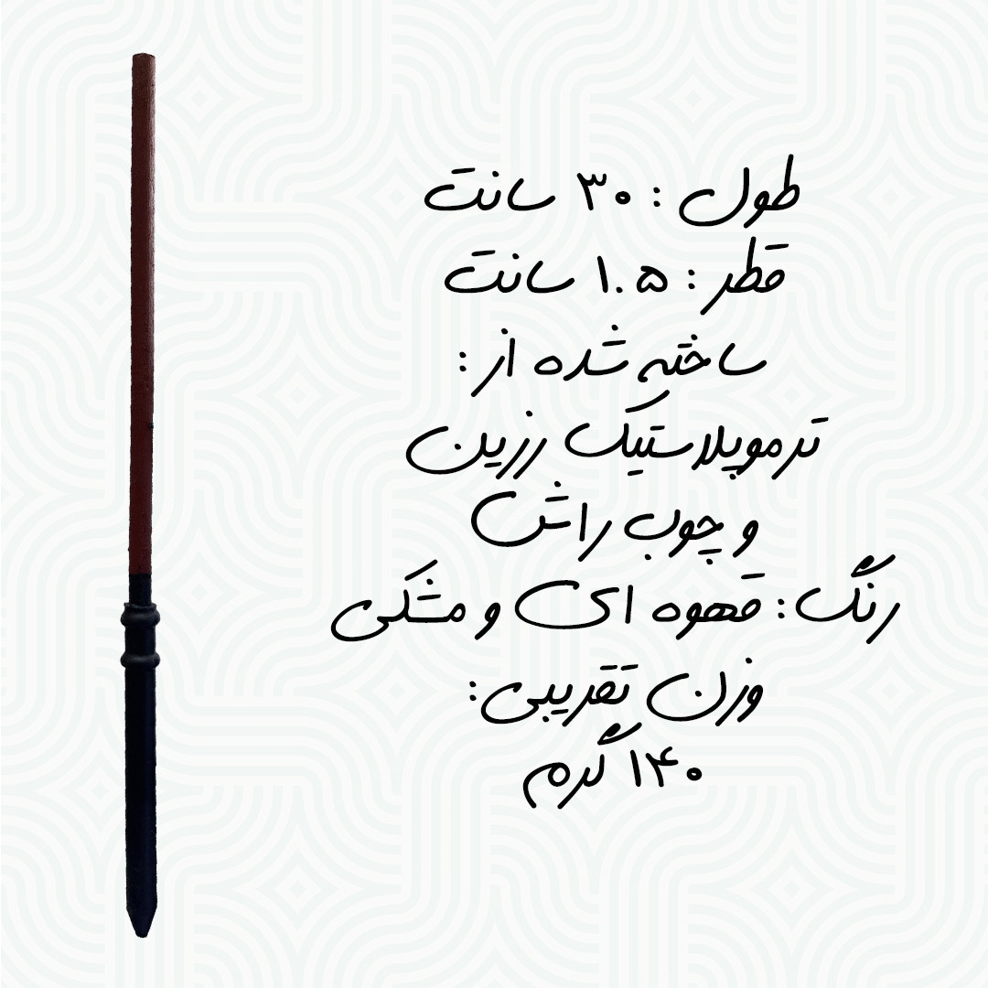 اسباب بازی زینتی کاف تینگز مدل چوب دستی هری پاتر طرح دراکو مالفوی