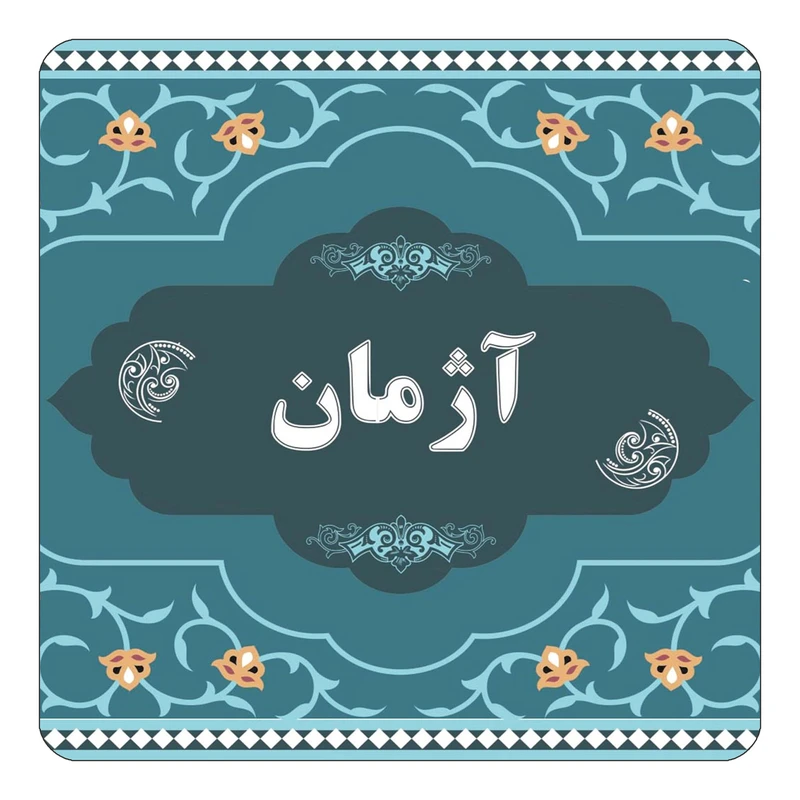 مگنت کاکتی مدل اسم آژمان کد mn68511