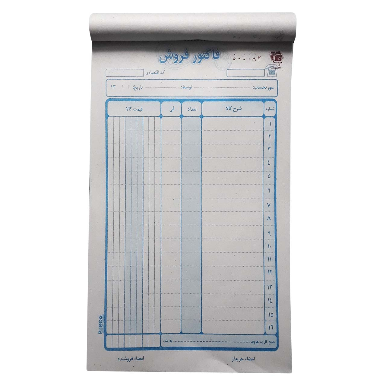 فاکتور فروش مدل A2