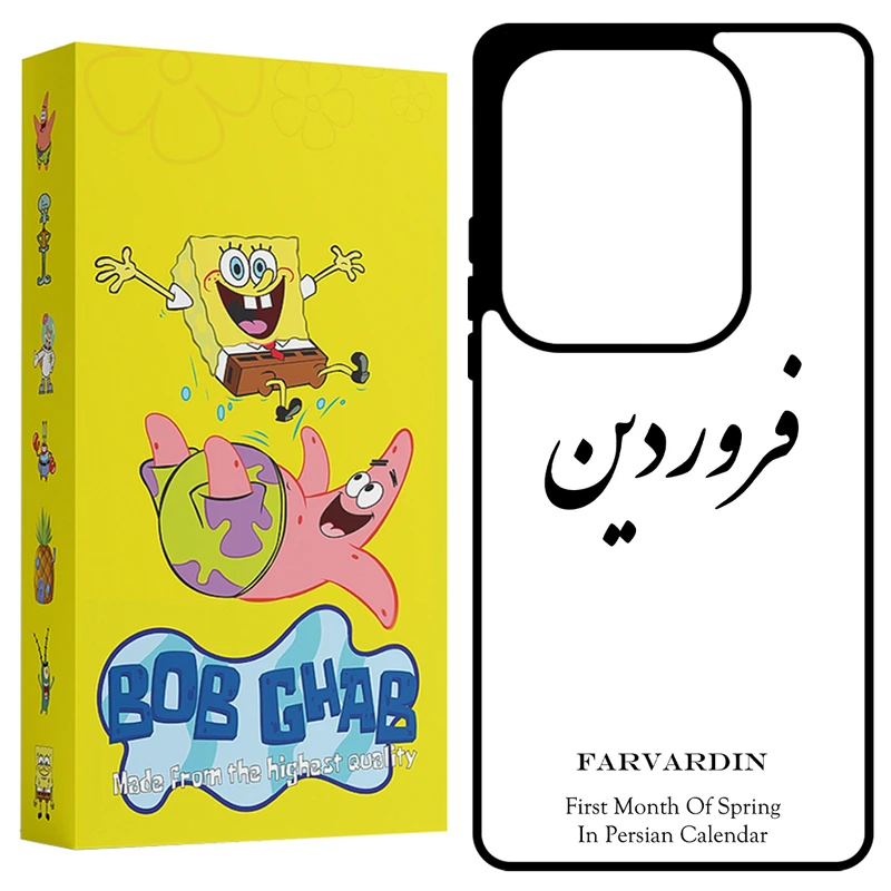 کاور باب قاب طرح فروردین مدل BCPN13P مناسب برای گوشی موبایل شیائومی Redmi Note 13 Pro 4G / Poco M6 Pro 4G