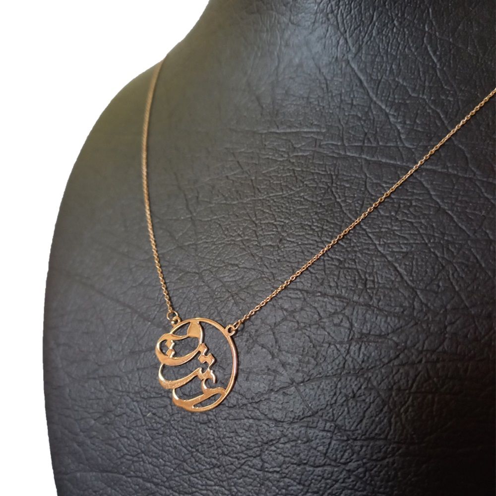 گردنبند طلا 18 عیار زنانه مدل عشق کد N1007 - - 2