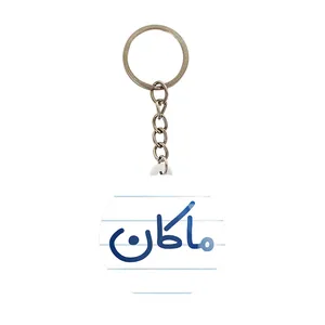 جاکلیدی خندالو مدل ماکان کد 8267
