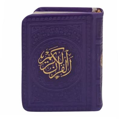 نقد و بررسی کتاب قرآن کریم انتشارات پیام عدالت توسط خریداران