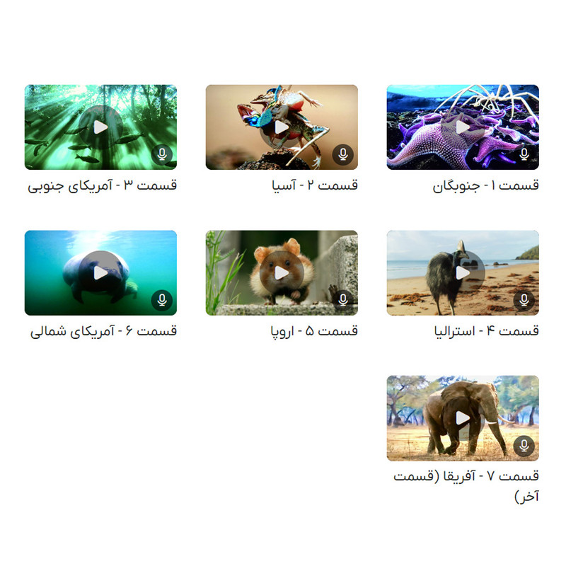 مستند هفت جهان یک سیاره اثر دیوید اتنبرو نشر لیمو استور